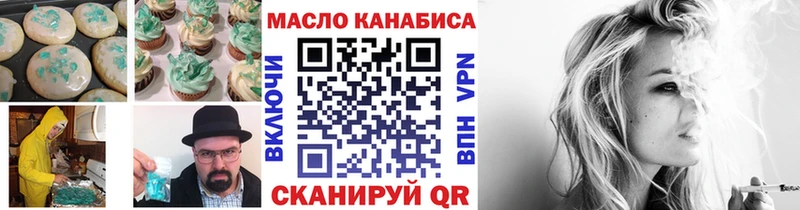 купить наркотик  KRAKEN ссылка  Печенье с ТГК конопля  Амурск 