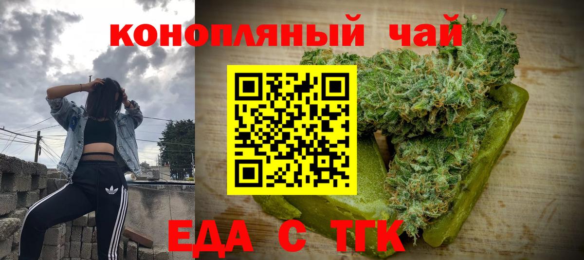 Амурск  Cannafood марихуана  Вход с VPN 