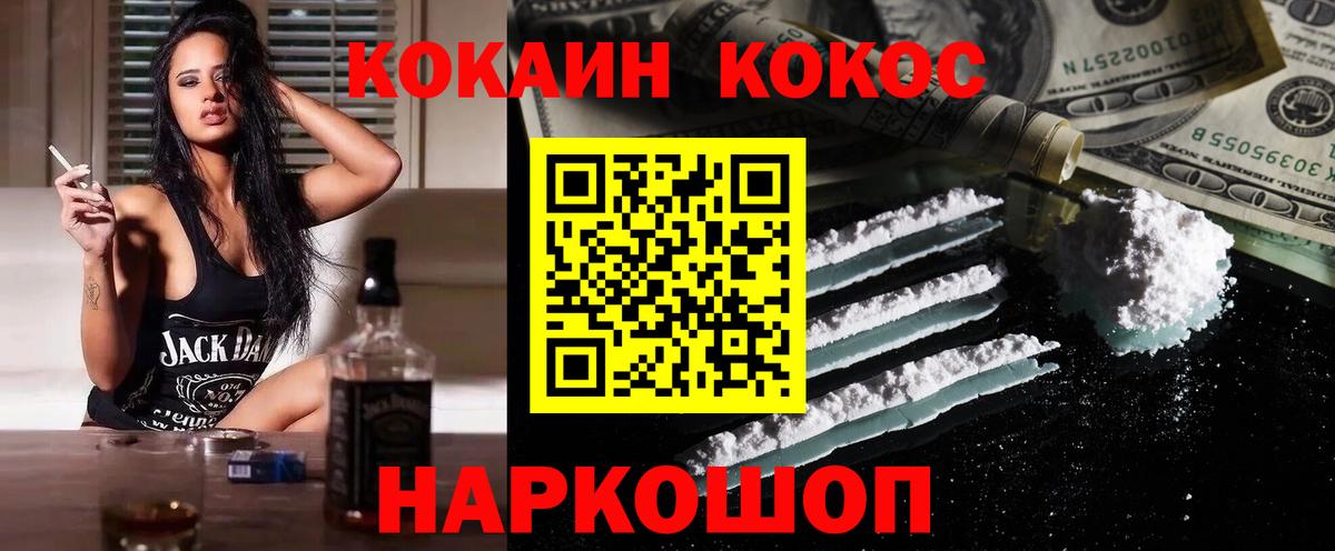 Cocaine 98%  Cocaine  Амурск  Вход с VPN  Кокаин Эквадор 