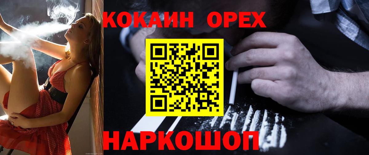 COCAIN Эквадор Амурск