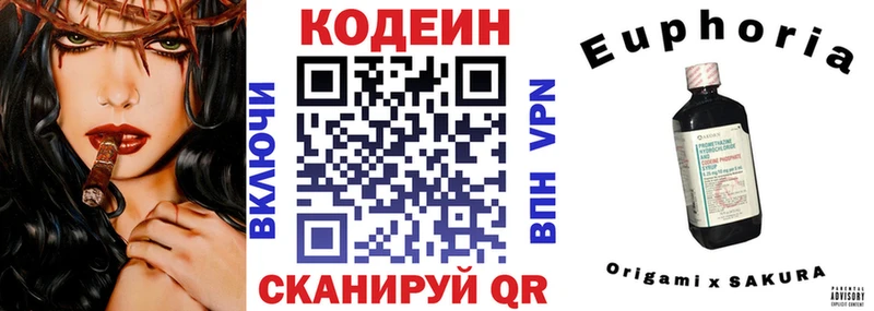 купить наркотики сайты Амурск Кодеин Purple Drank
