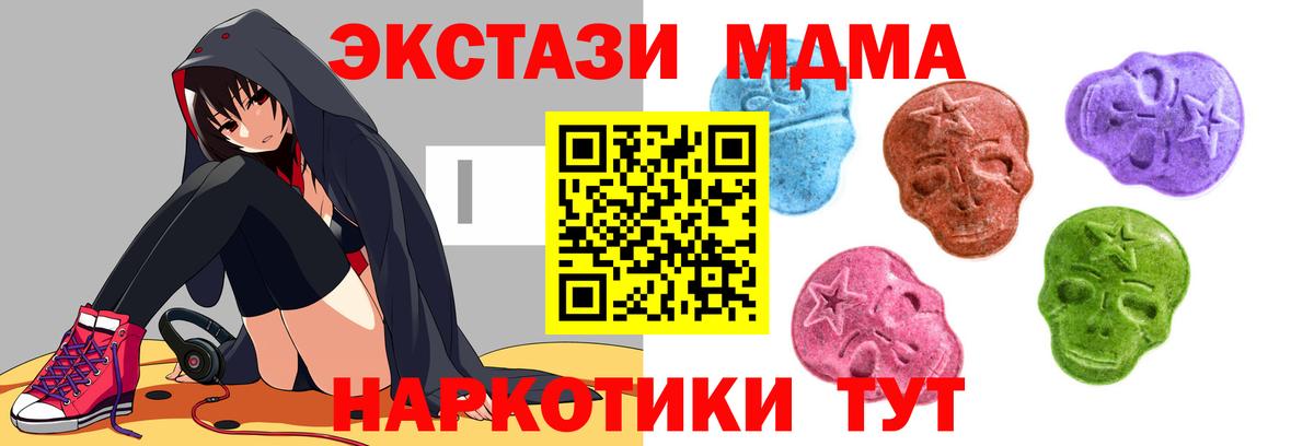 ЭКСТАЗИ ешки  это формула  mega tor  Вход с VPN  Амурск  Экстази 99% 
