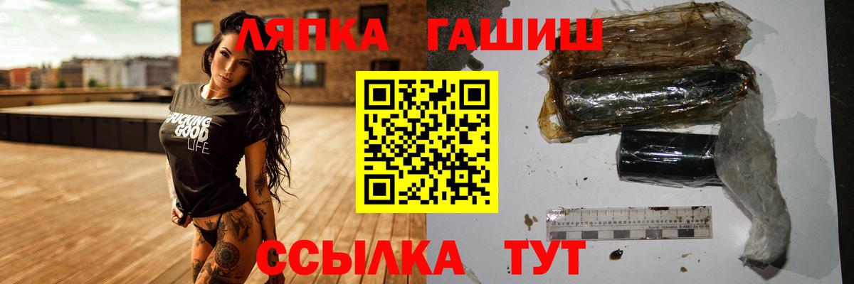 ГАШ хэш Амурск
