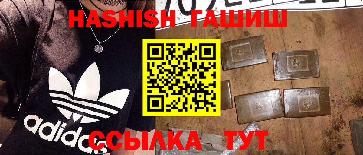 ГАШ убойный  Вход с VPN  ГАШ Cannabis  Амурск 