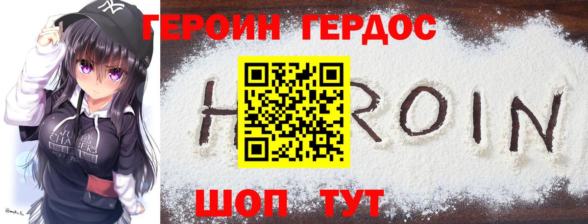 Героин афганец Амурск