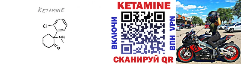 Кетамин ketamine  Амурск 