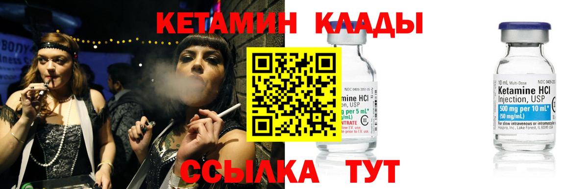 КЕТАМИН VHQ  КЕТАМИН ketamine  Амурск  Вход с VPN 