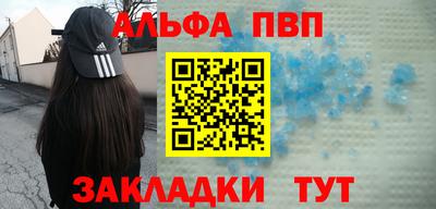 apvp Абакан