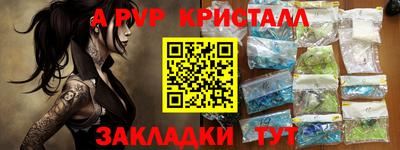 apvp Абакан