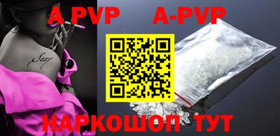 apvp Абакан