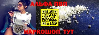альфа пвп VHQ Абинск