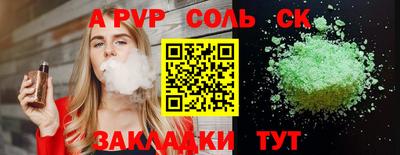 соль курить ск Азнакаево