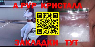 apvp Абакан