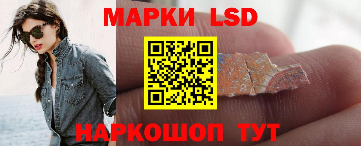 LSD-25 экстази кислота  Вход с VPN  Амурск 