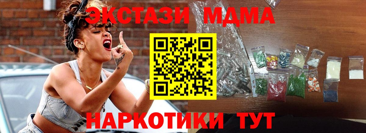 Амурск  MDMA кристаллы  МДМА  Вход с VPN 