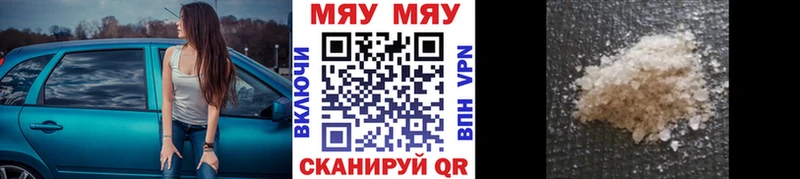 ОМГ ОМГ онион Амурск МЯУ-МЯУ мука наркошоп
