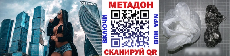 мега онион  Амурск  Метадон methadone 