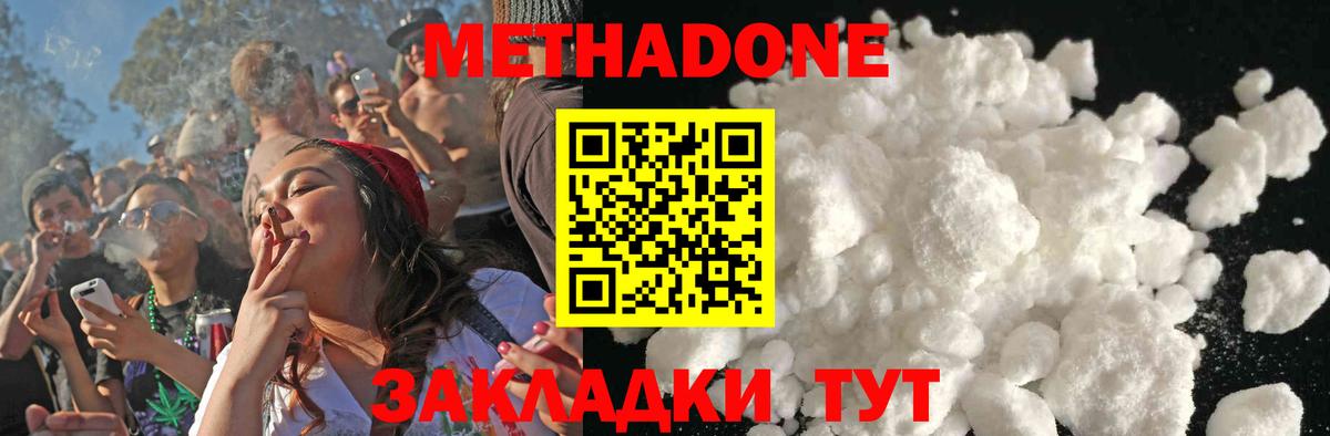 МЕТАДОН мёд  Амурск 