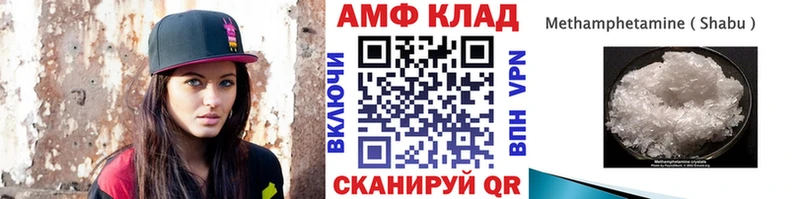 МЕТАМФЕТАМИН Methamphetamine  ссылка на мегу ССЫЛКА  Амурск 