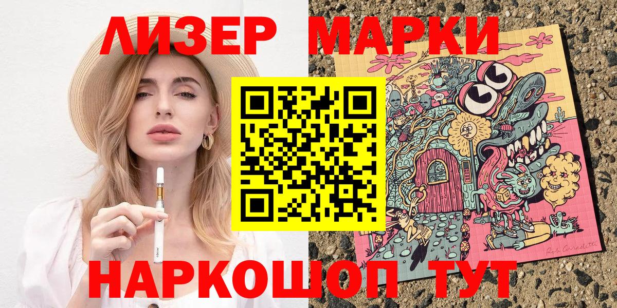 Марки N-bome 1,5мг Амурск