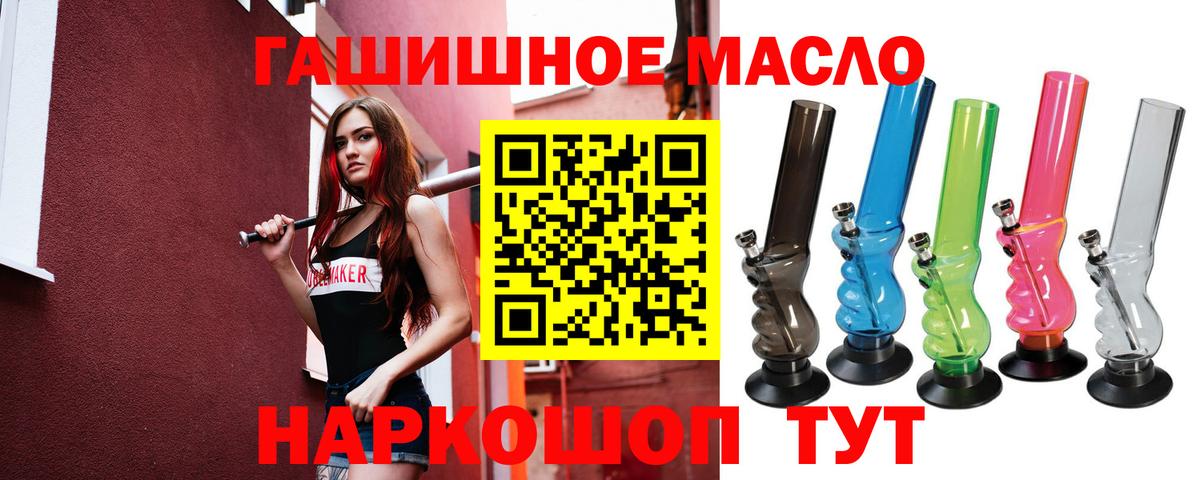 ТГК THC oil  Вход с VPN  Амурск 