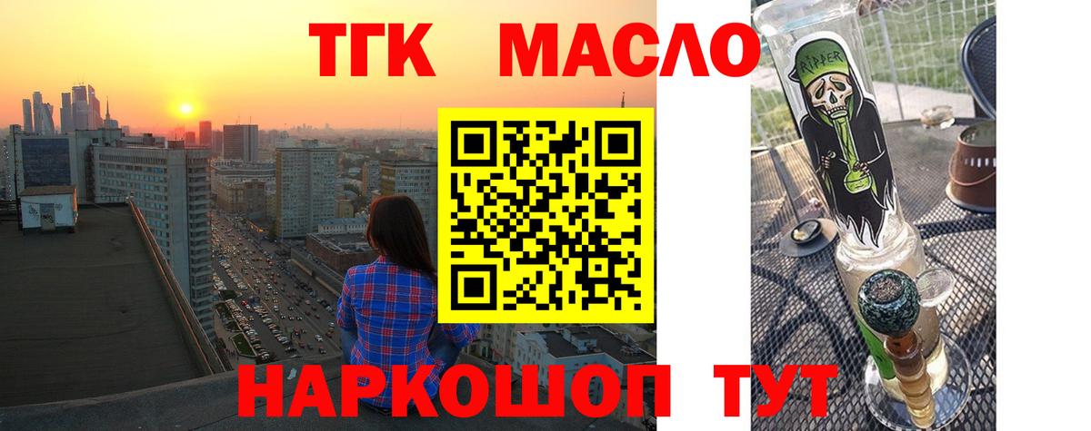 ТГК Wax  Амурск  Дистиллят ТГК гашишное масло 