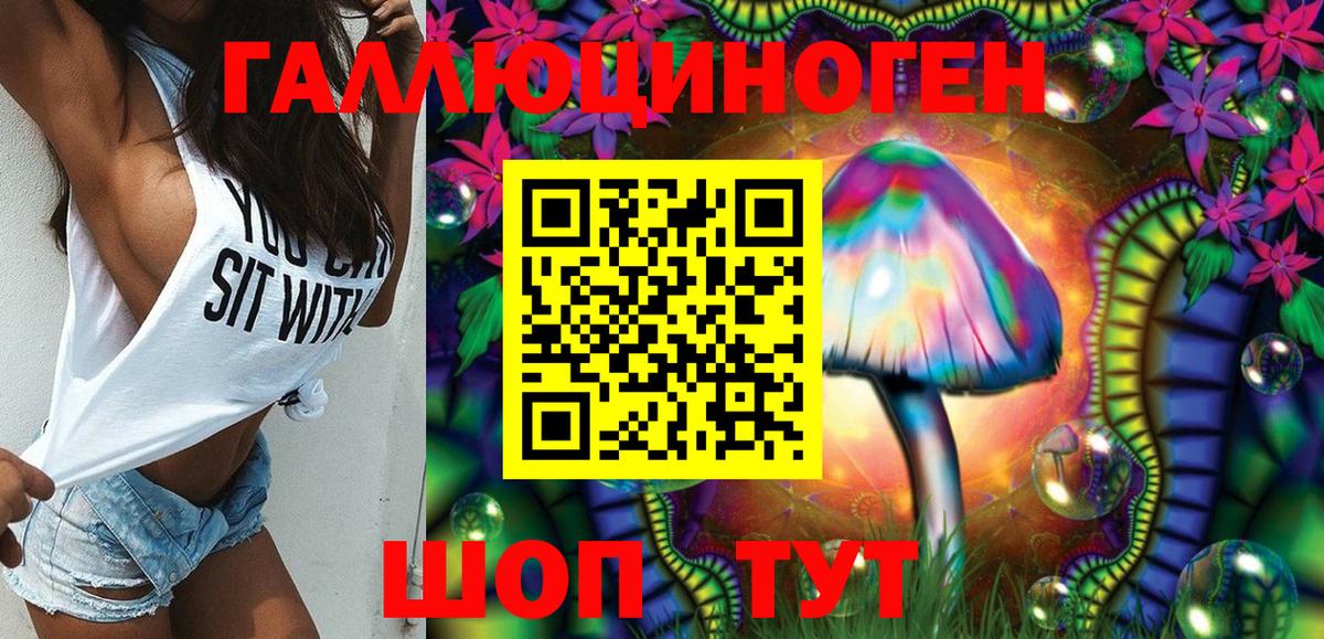 Псилоцибиновые грибы мухоморы Амурск