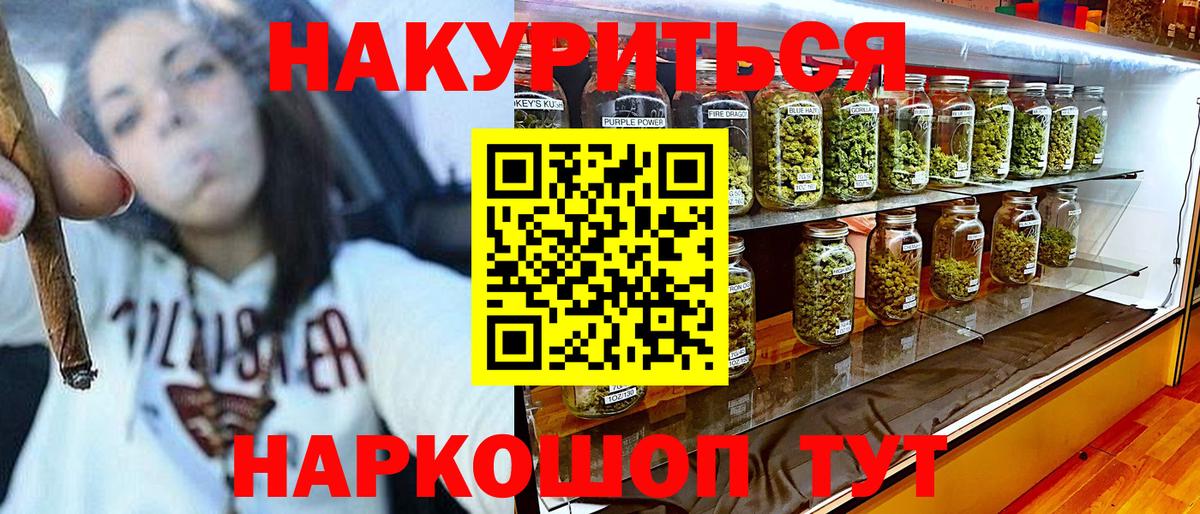 Канабис VHQ Амурск
